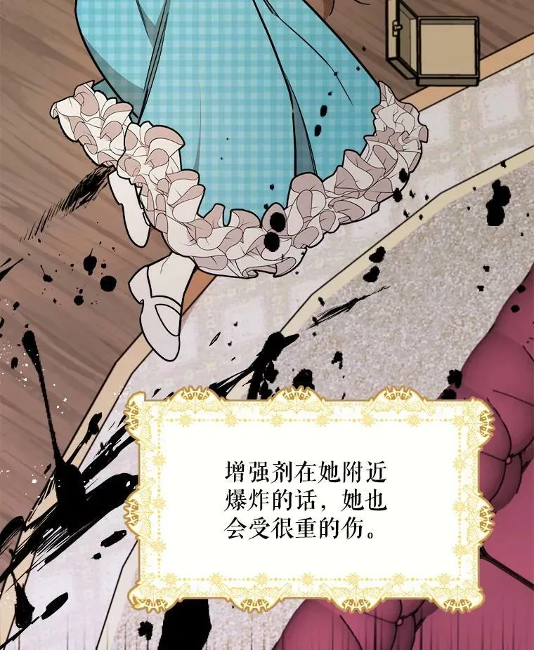 28.严厉的杰拉尔 第80页
