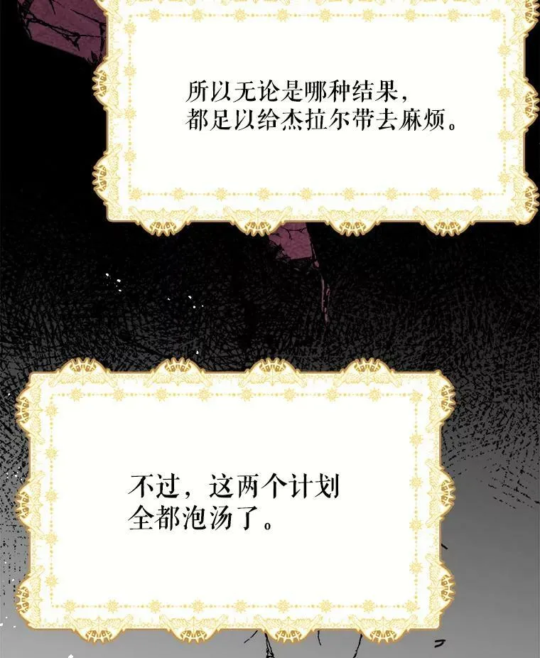 28.严厉的杰拉尔 第83页