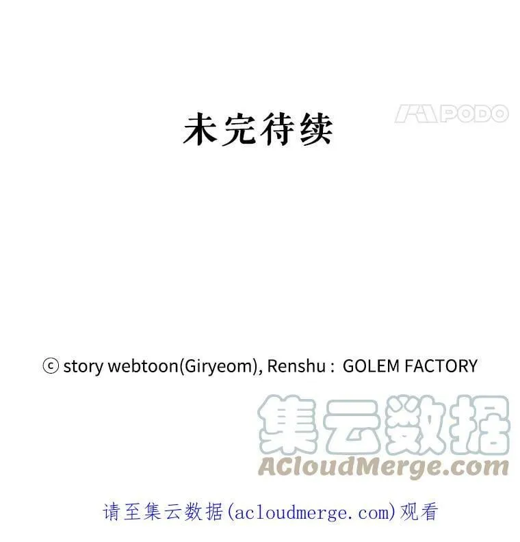 28.严厉的杰拉尔 第85页