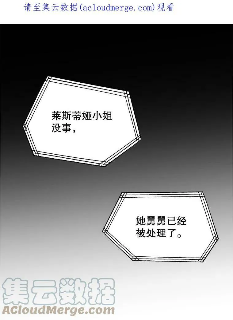28.严厉的杰拉尔 第86页