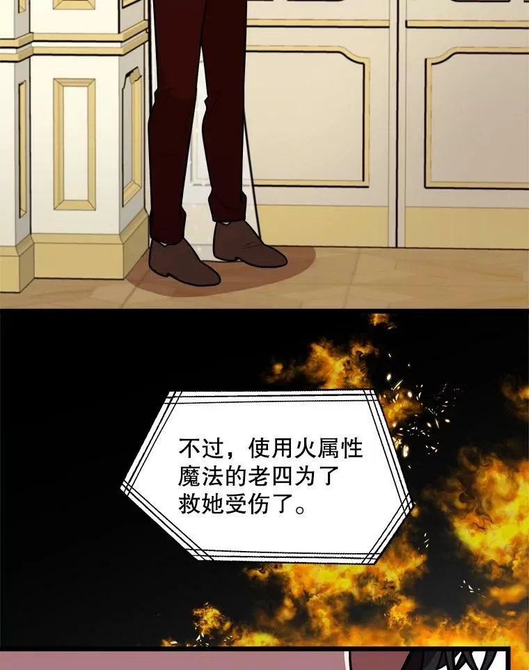 29.不寻常的早餐 第3页