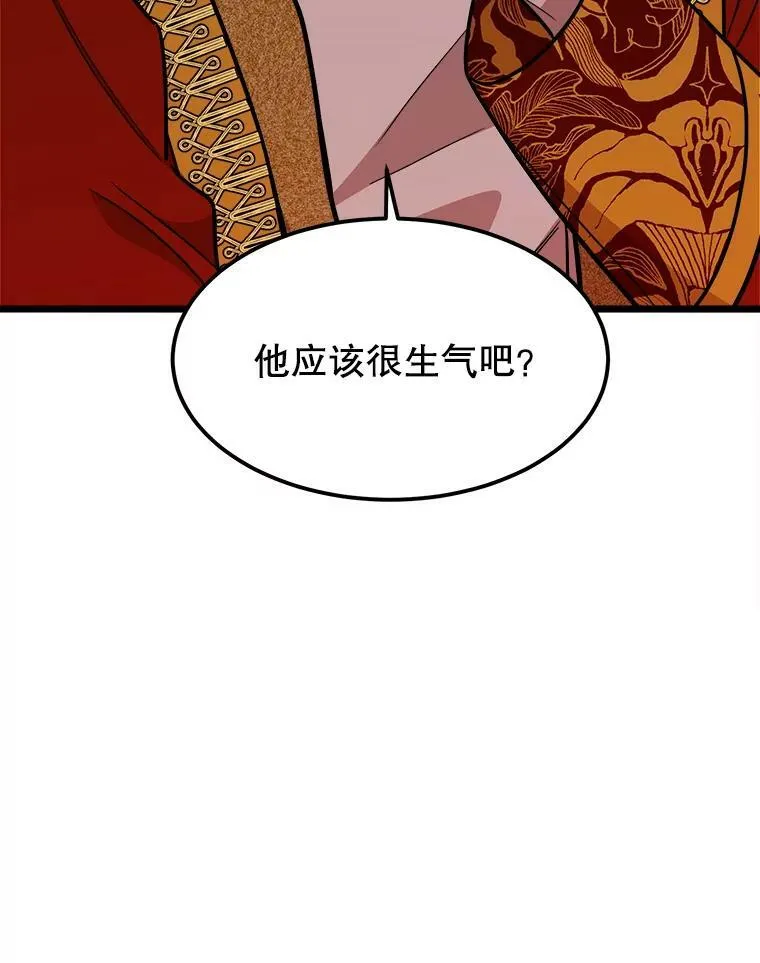 29.不寻常的早餐 第6页