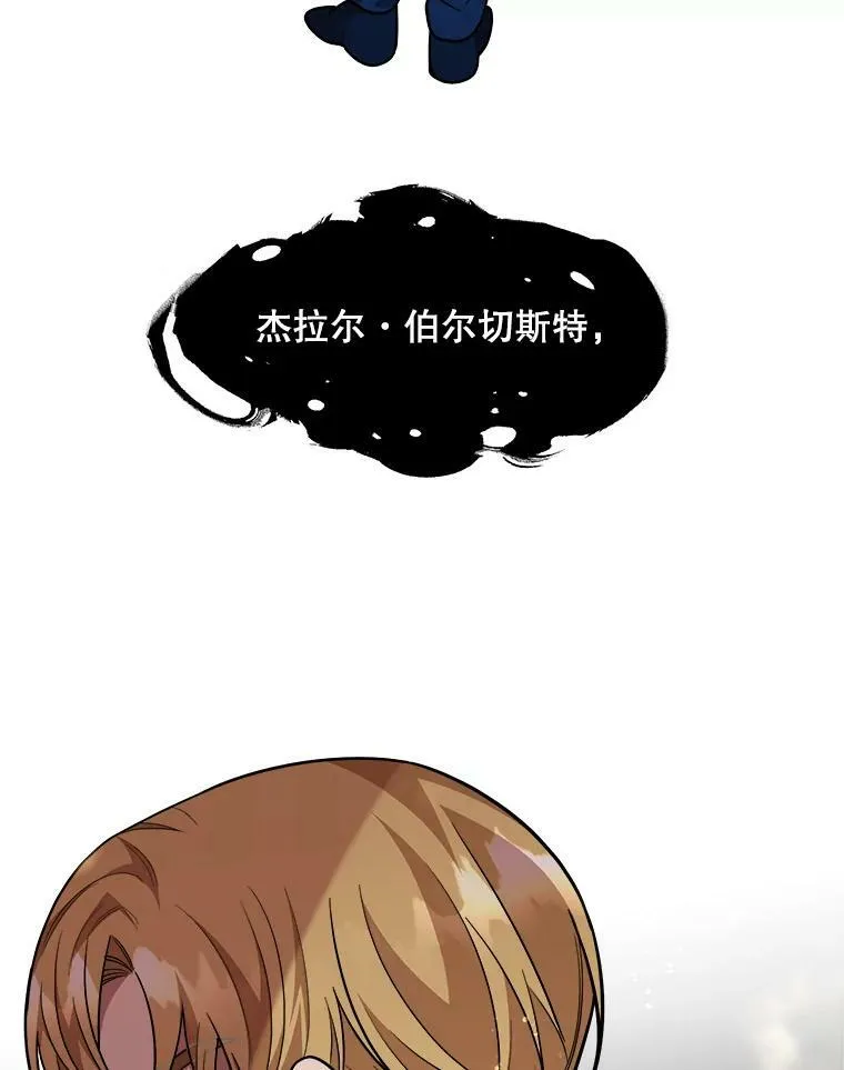 29.不寻常的早餐 第8页
