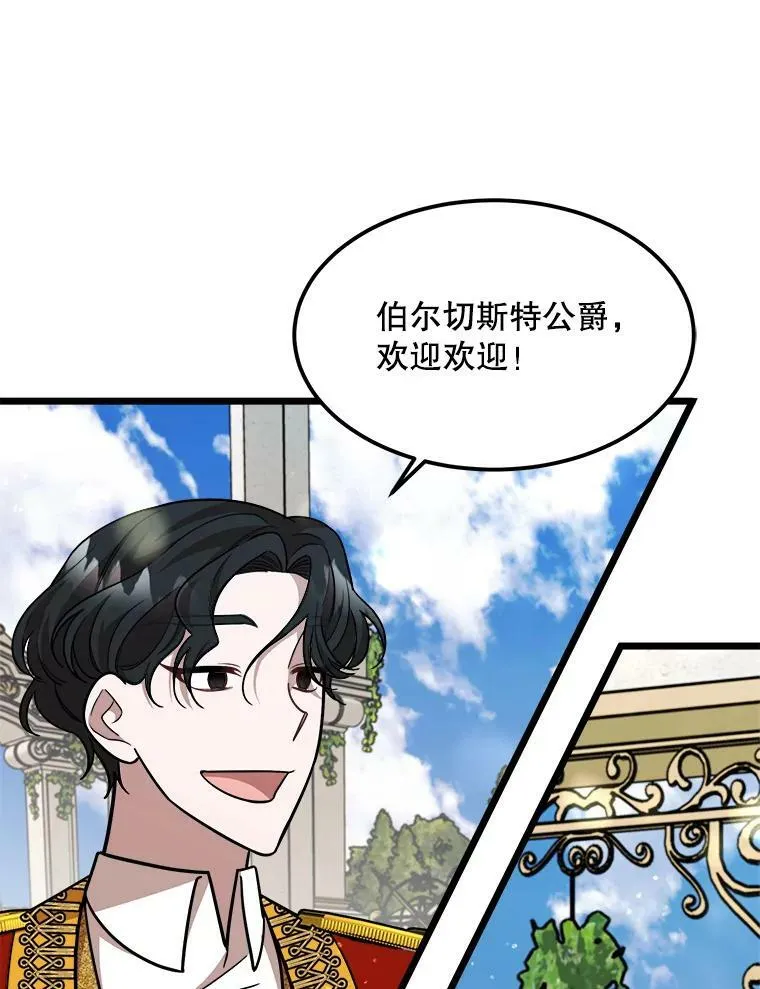 29.不寻常的早餐 第16页