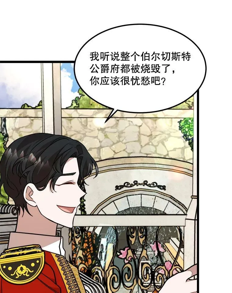 29.不寻常的早餐 第22页