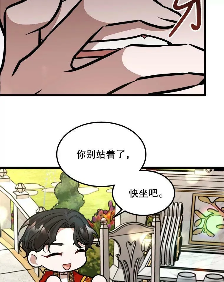 29.不寻常的早餐 第26页