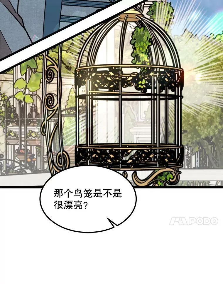 29.不寻常的早餐 第31页