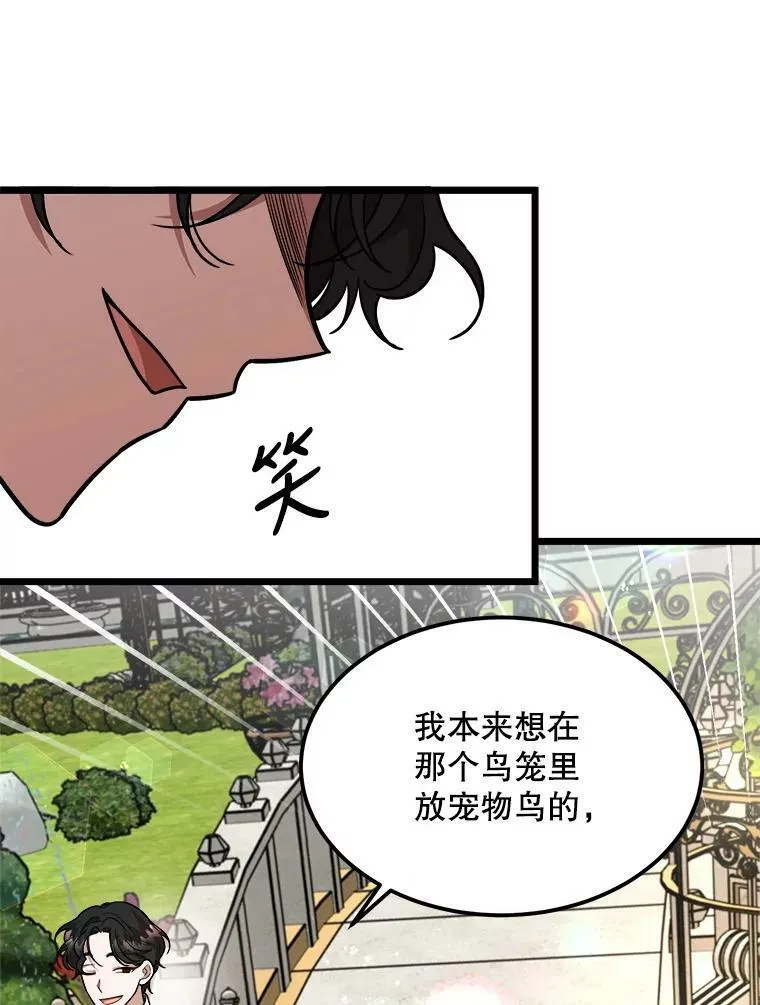 29.不寻常的早餐 第32页