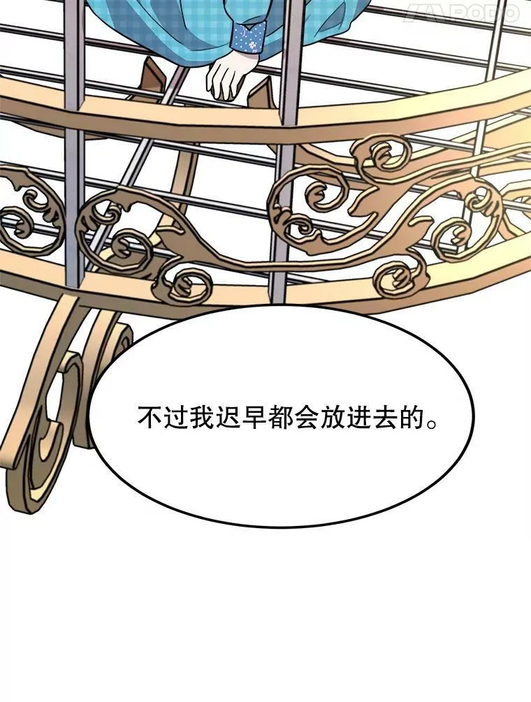29.不寻常的早餐 第35页