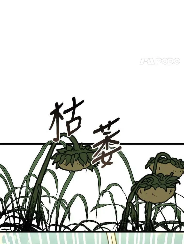 29.不寻常的早餐 第38页