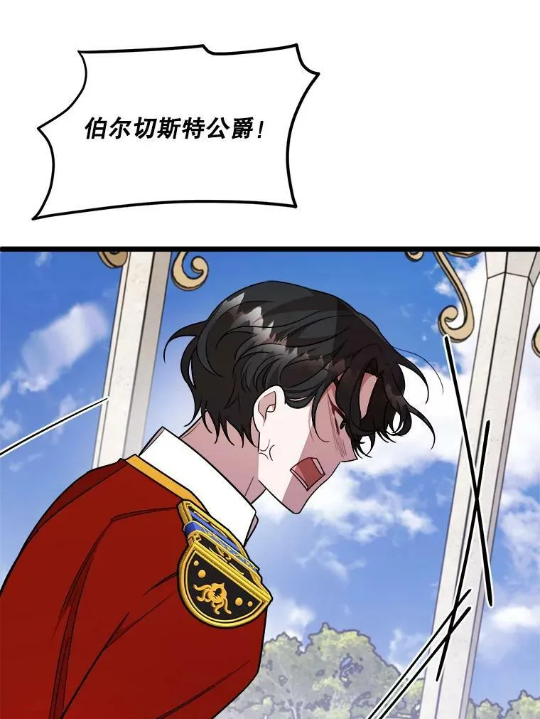 29.不寻常的早餐 第42页