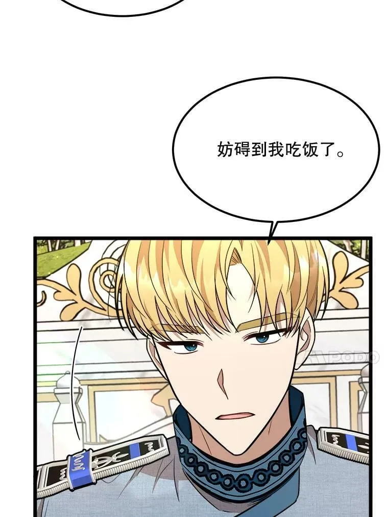 29.不寻常的早餐 第44页