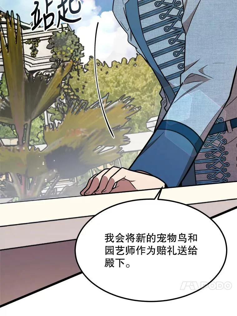 29.不寻常的早餐 第47页