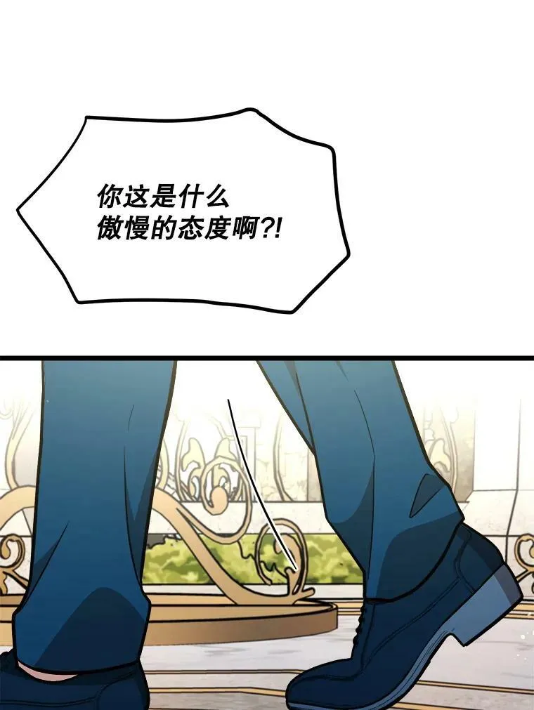 29.不寻常的早餐 第48页
