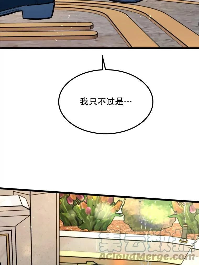 29.不寻常的早餐 第49页