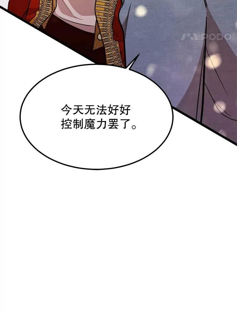 29.不寻常的早餐 第51页