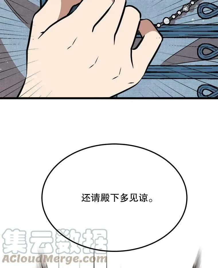 29.不寻常的早餐 第53页
