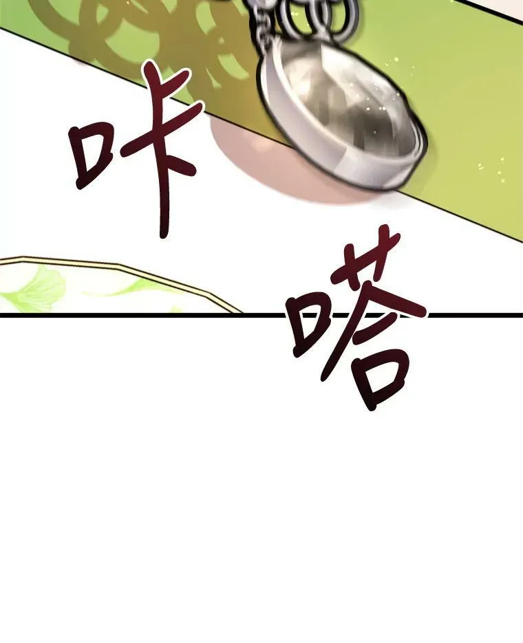 29.不寻常的早餐 第55页