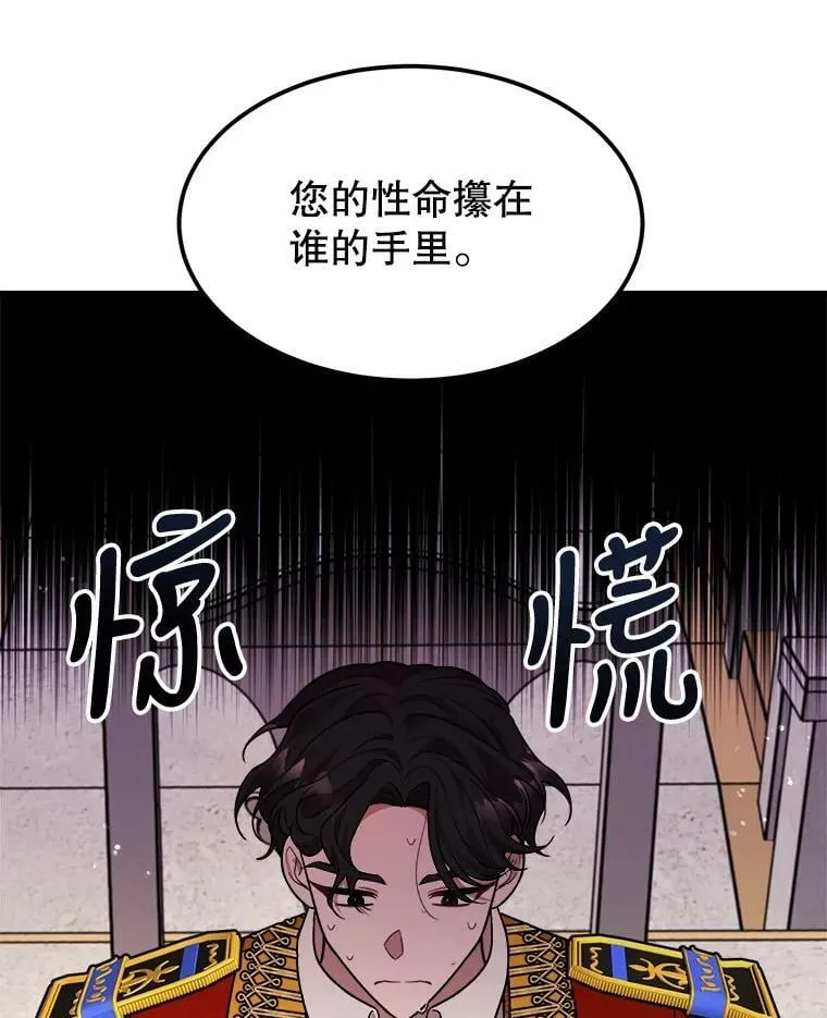 29.不寻常的早餐 第59页