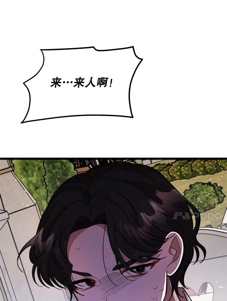 29.不寻常的早餐 第64页