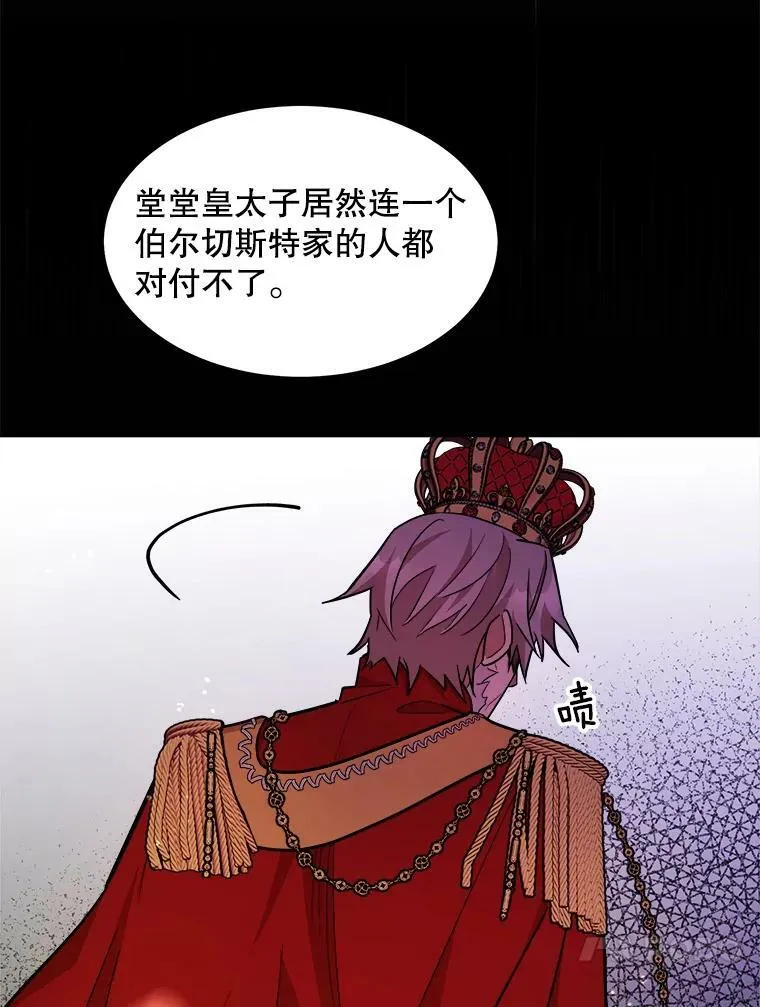 29.不寻常的早餐 第67页