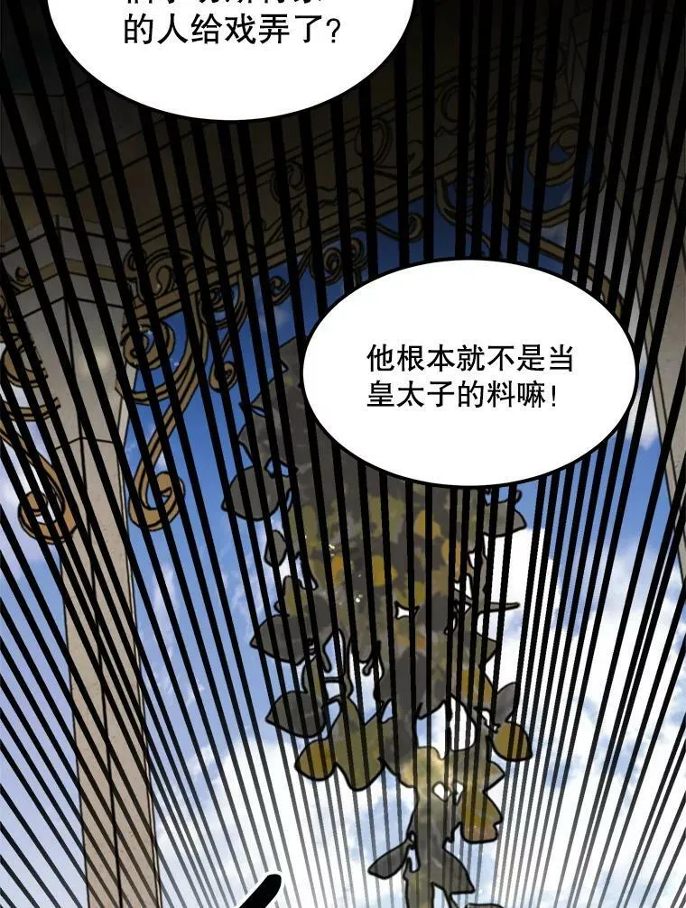 29.不寻常的早餐 第70页
