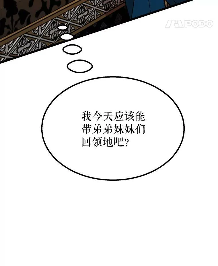 29.不寻常的早餐 第78页