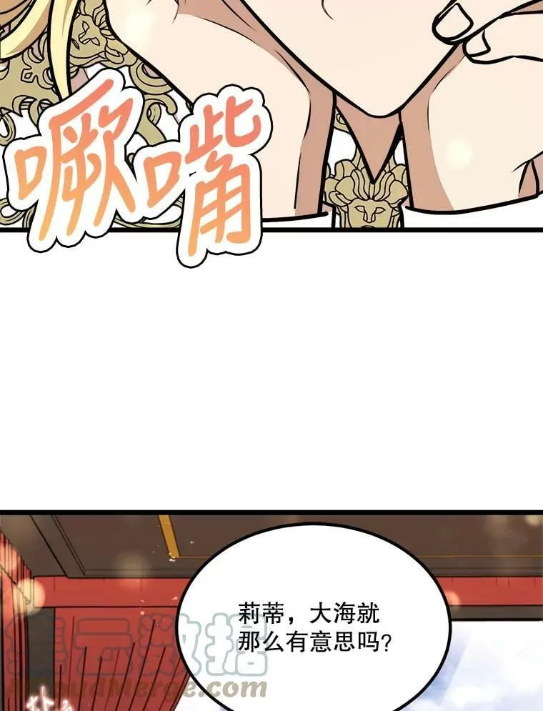 29.不寻常的早餐 第85页