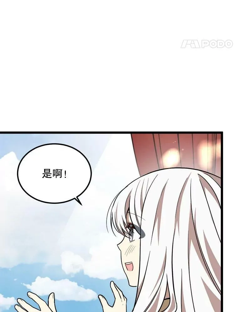 29.不寻常的早餐 第88页