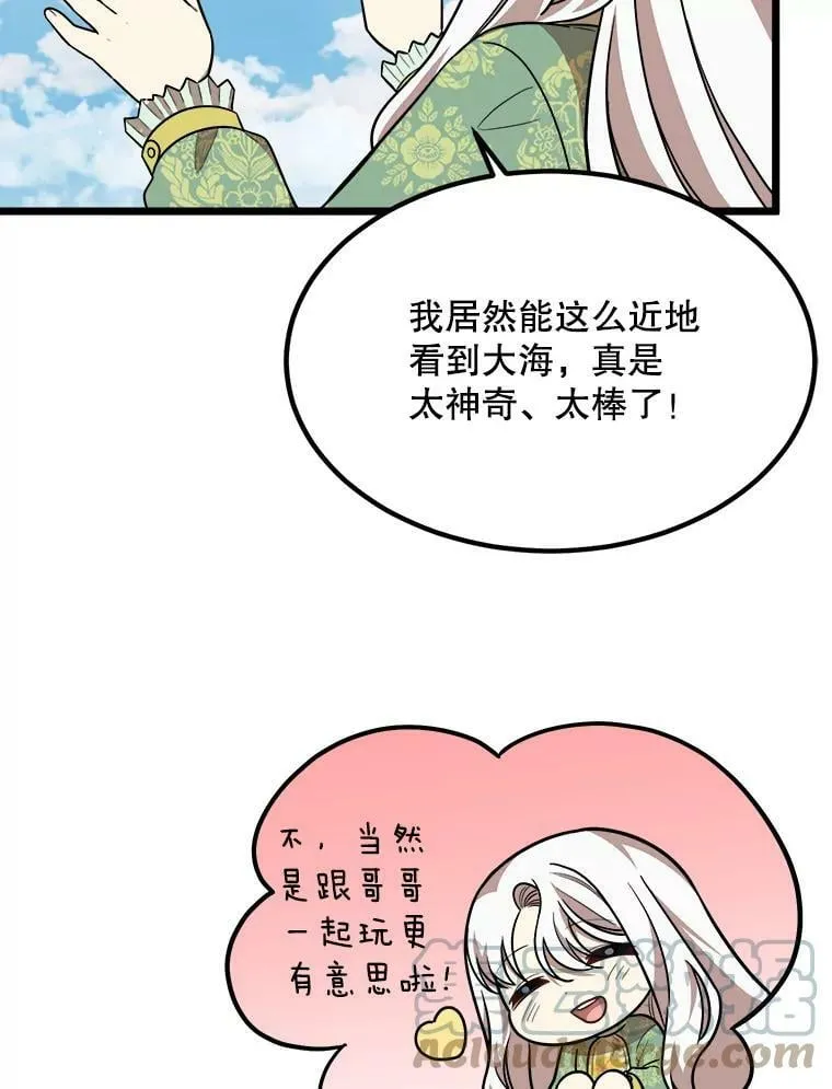 29.不寻常的早餐 第89页
