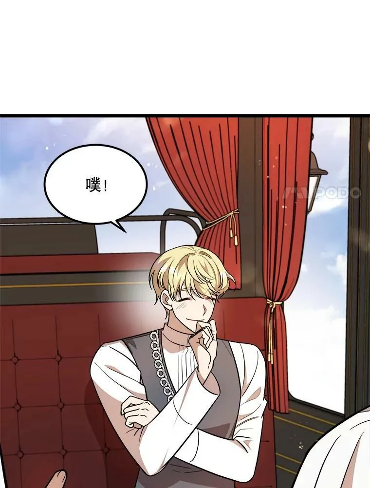 29.不寻常的早餐 第91页