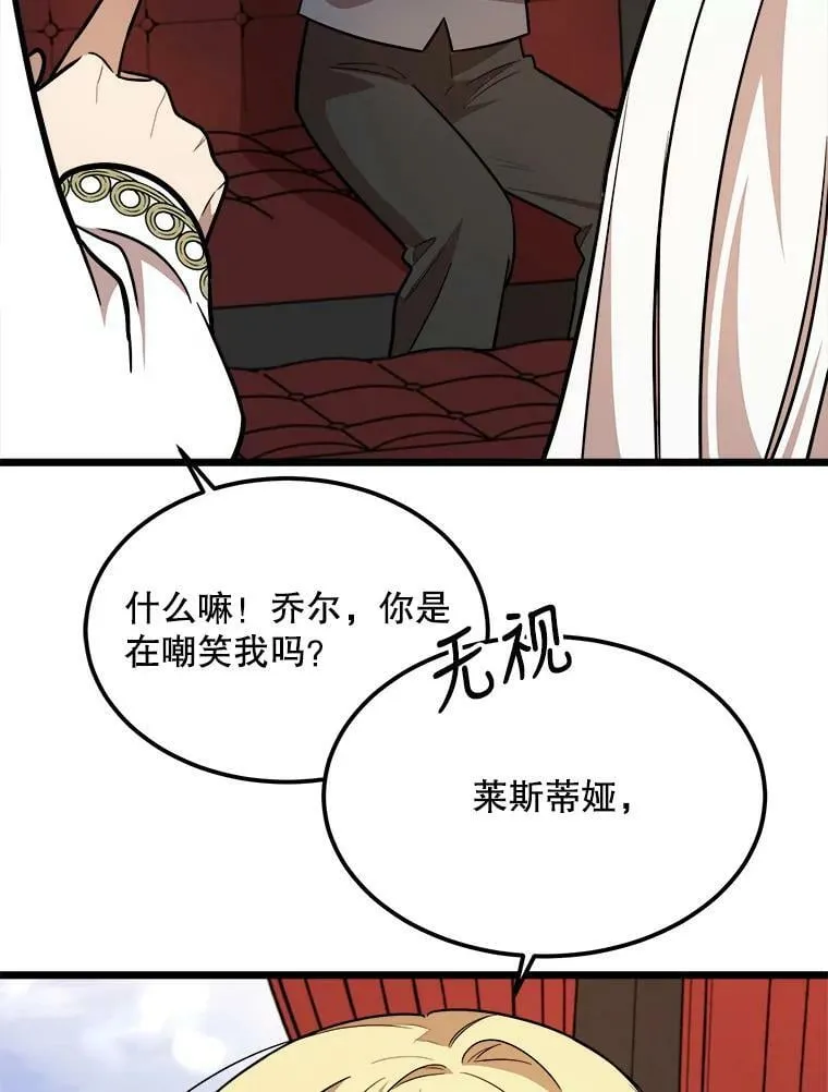 29.不寻常的早餐 第92页