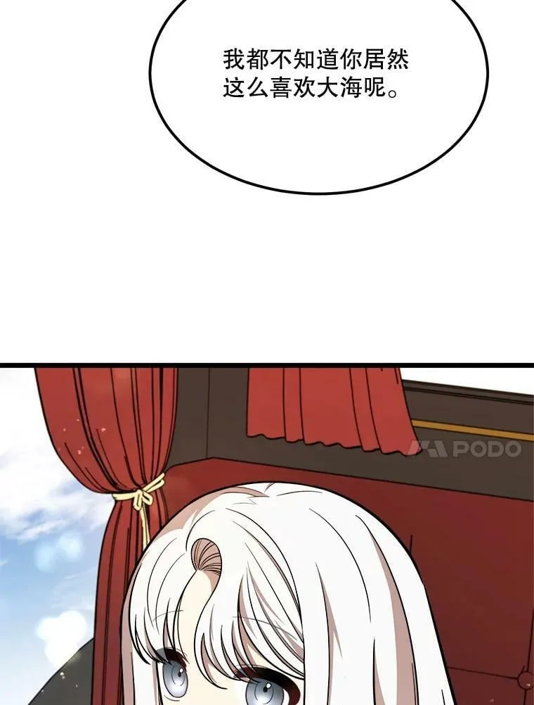 29.不寻常的早餐 第94页