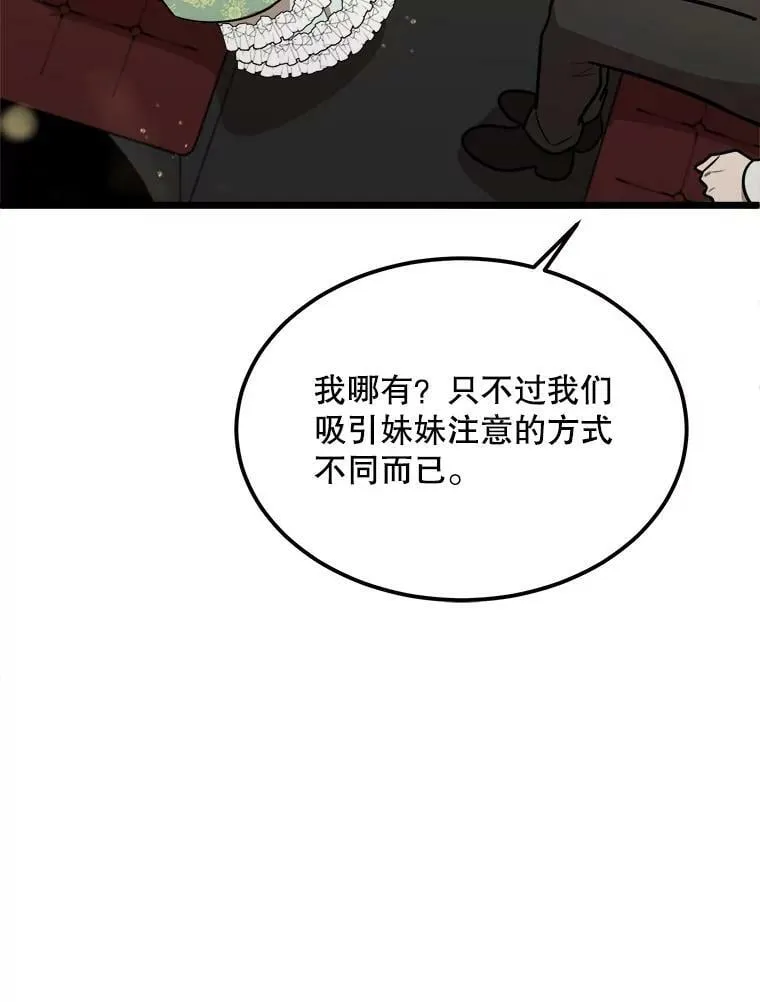29.不寻常的早餐 第98页