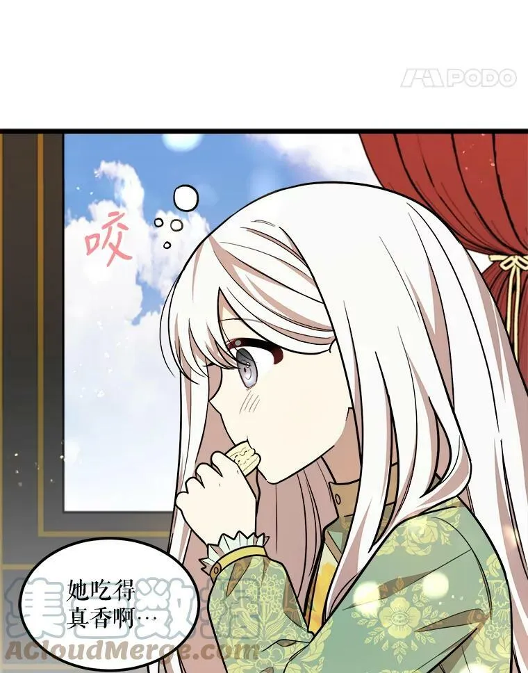 29.不寻常的早餐 第101页