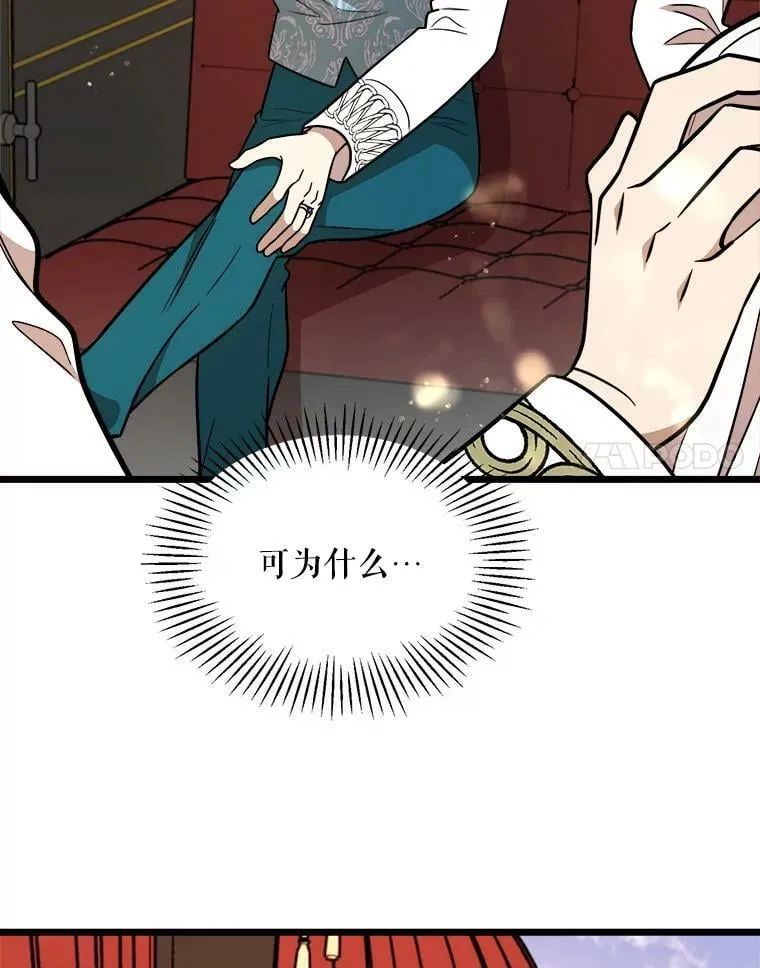 29.不寻常的早餐 第104页