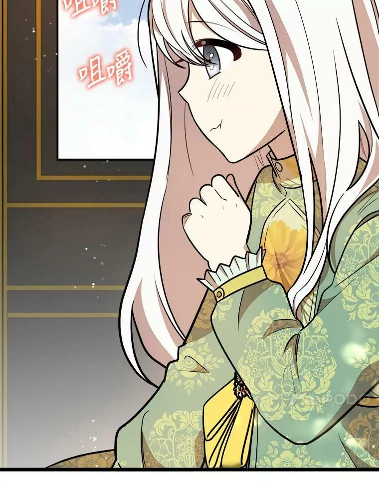 29.不寻常的早餐 第107页
