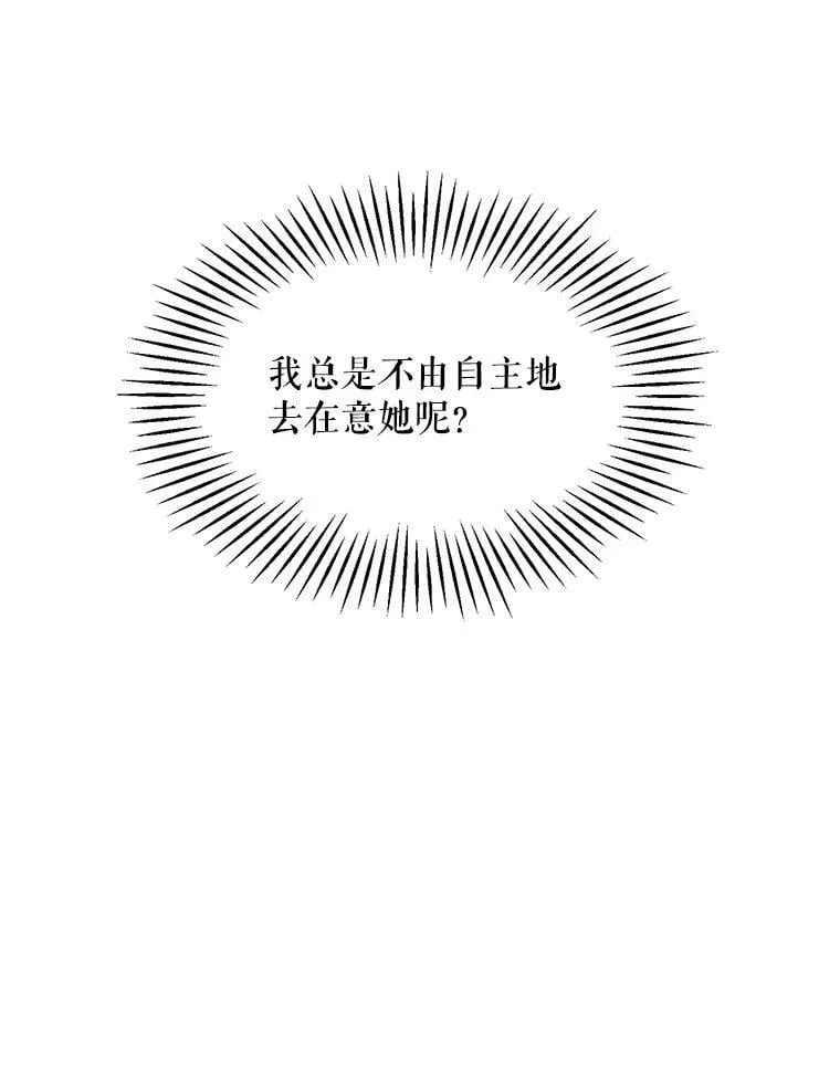 29.不寻常的早餐 第108页