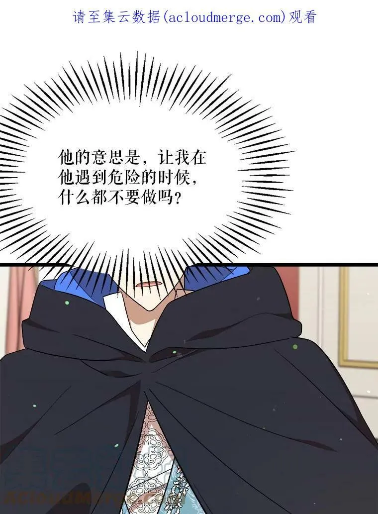 29.不寻常的早餐 第110页