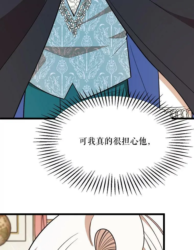 29.不寻常的早餐 第111页
