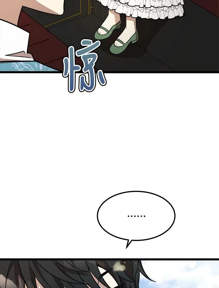 30.大海 第6页