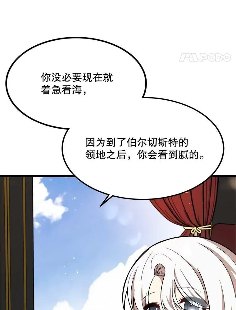 30.大海 第8页