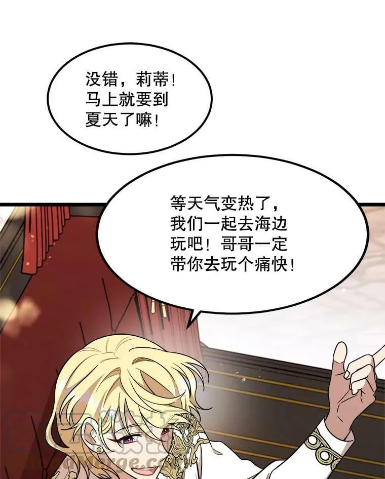 30.大海 第13页
