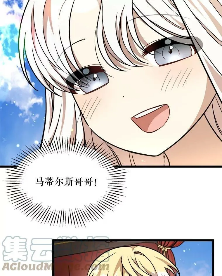 30.大海 第17页