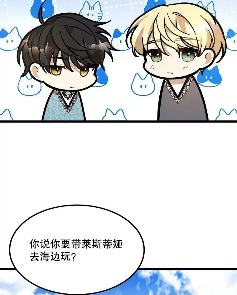 30.大海 第19页