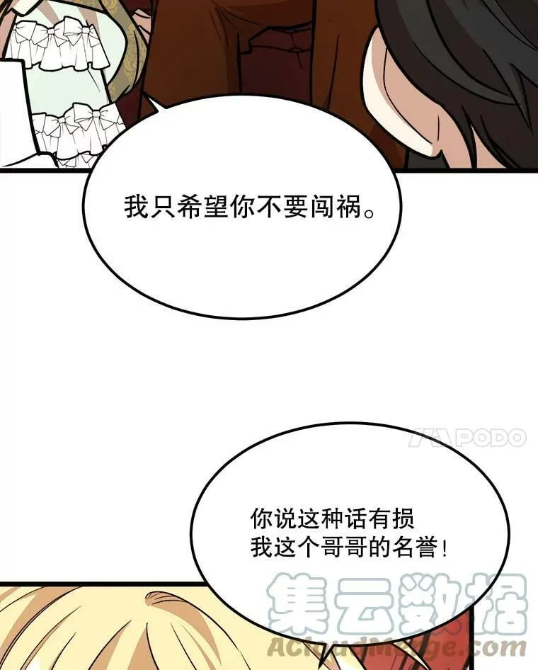 30.大海 第21页
