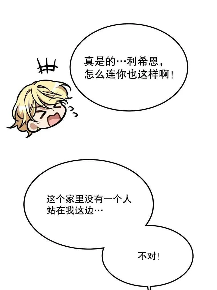 30.大海 第23页