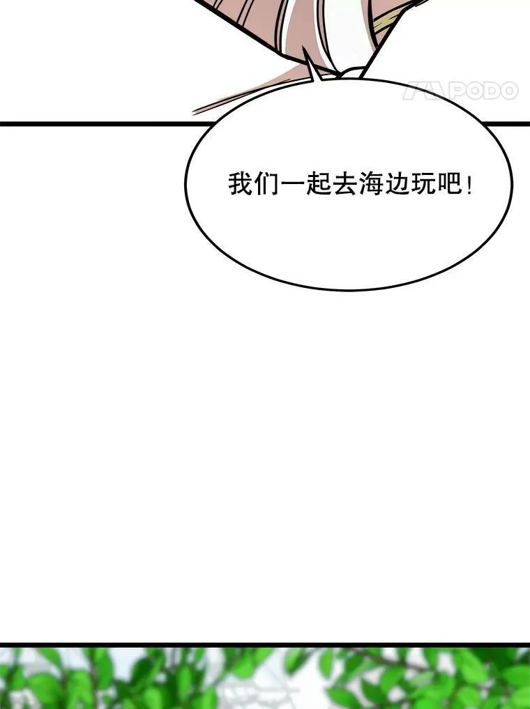 30.大海 第28页