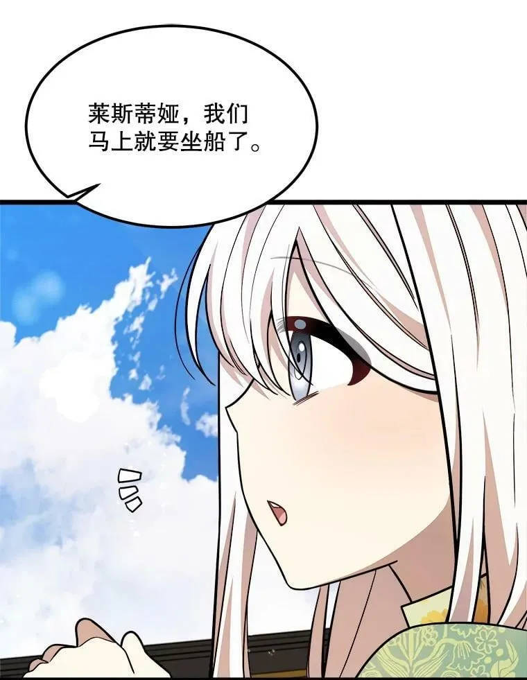 30.大海 第32页
