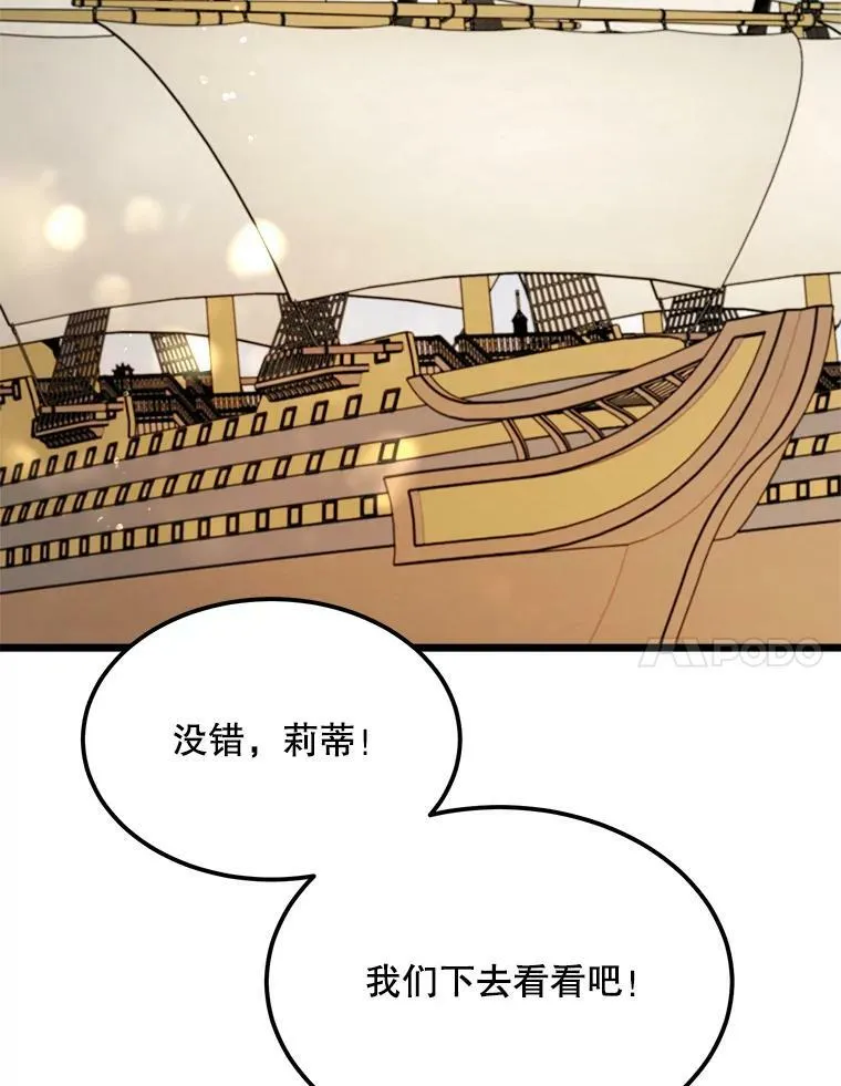 30.大海 第34页